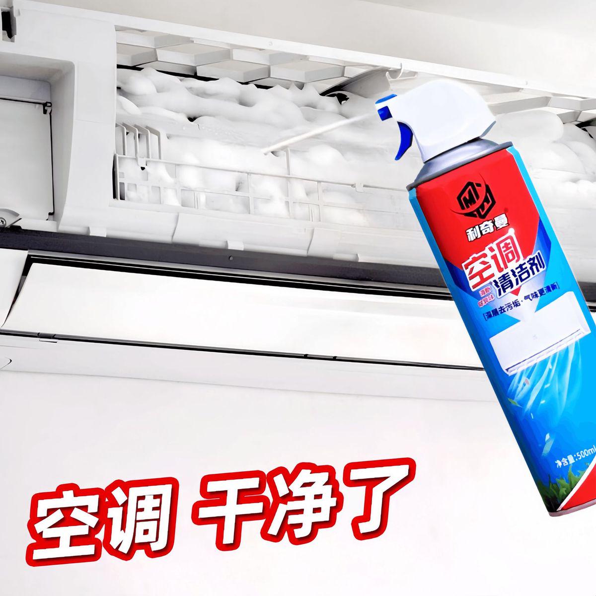 空调清洗剂家用免拆免洗内机泡沫柜机杀菌消毒除臭清洁剂外机异味