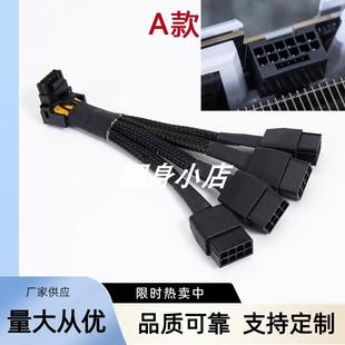 4x8P轉(zhuǎn)16P顯卡供電 12VHPWR轉(zhuǎn)3個8pin 4080 PCIE5.0轉(zhuǎn)接線RTX4090