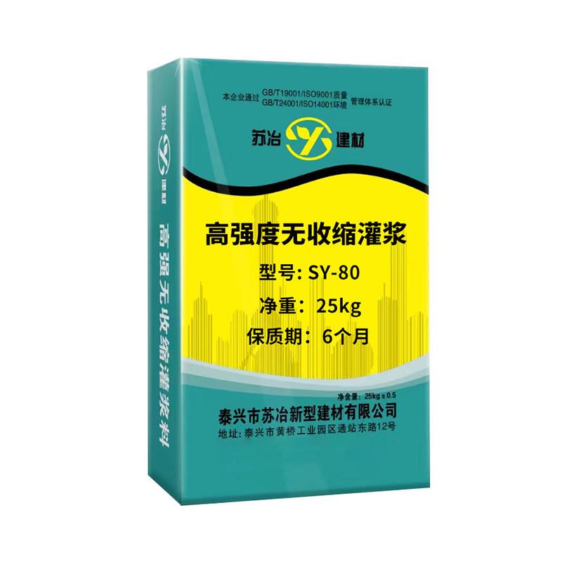 水泥c40-c100通用型灌浆料多种型号高强无收缩灌浆料基灌浆料