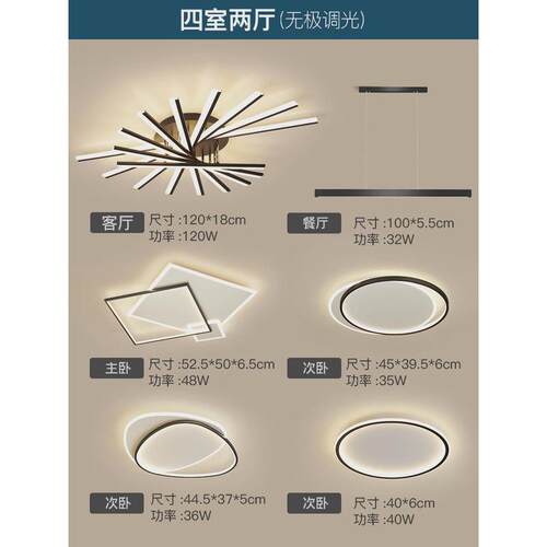 客厅灯新款轻奢卧室灯吸顶灯套装大气家用全屋套餐简约现代灯具