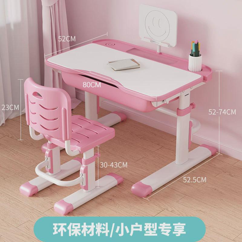 写字小学生简约儿童学习桌作业书桌家用小孩课桌椅可升降桌子套装