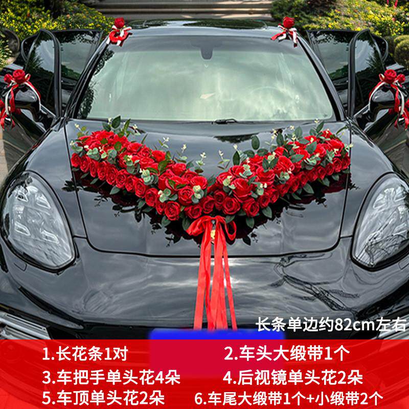 韩式婚车装饰套装仿真花车车头拉花吸盘结婚用品主副车队婚庆人偶