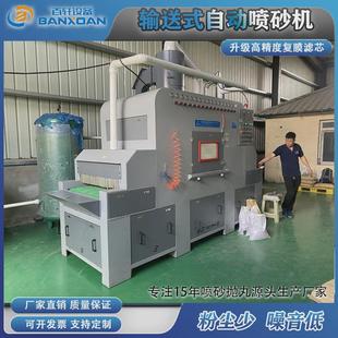 大型全自动喷砂机模具塑胶不锈钢除锈喷砂机 喷砂设备双面输送式