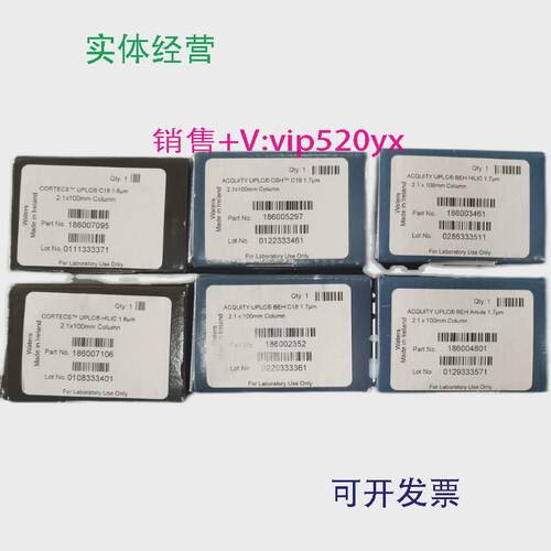 现货供应沃特世色谱柱186002352186004801186003461现货各一153