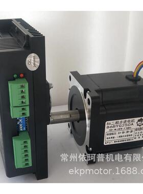 86二相步进电机套装3.5n混合赛雷步进电机智能驱动器ma860c包邮