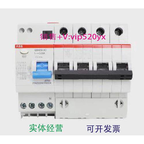 现货供应ABB剩余电流动作断路器GSH204AC-C25/0.03