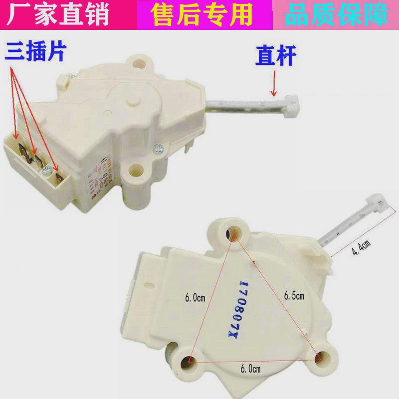 适用新乐洗衣机XQB60-6552/6056/60516ZE/60520P排水电机阀牵引器