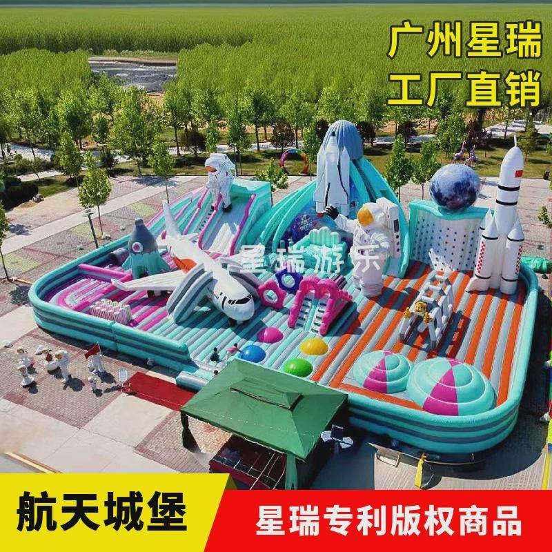 儿童充气航天城堡室外大型蹦床攀岩滑梯商场中庭海洋球淘气堡气垫