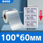 丝10加厚哑银标签纸100 30亚银pet条码 打印
