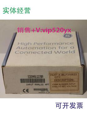 现货供应IC694ALG220GE全新质保一年