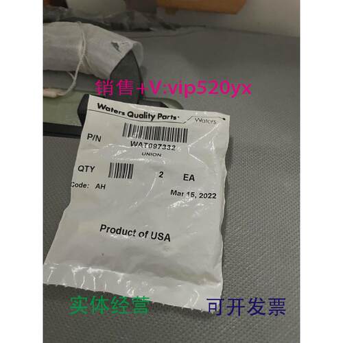 现货供应全新沃特世双通二通
