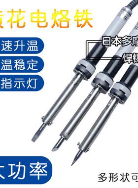 广州黄花大功率80whs-80c恒温洛铁100whs-100c电烙铁工业电焊铁