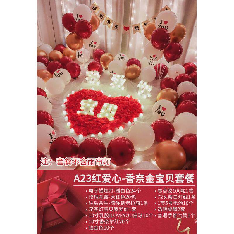 情人节玫瑰假花瓣结婚婚房创意装饰酒店表白浪漫氛围求婚布置
