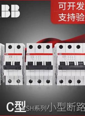 ABB空开微型断路器SH200小型空气开关微型开关SH202-C20
