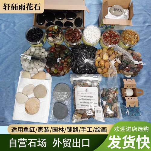 黑色鹅卵石厂家造景雨花石头园林铺路彩色玛瑙石灰色白色石子