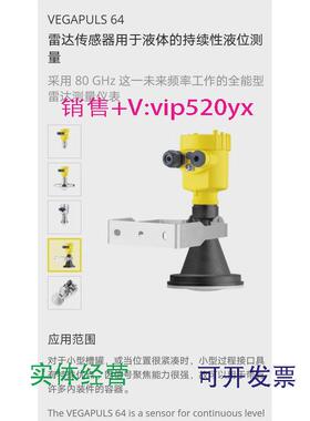现货供应VEGA雷达液位计VEGAPULS64全新议价