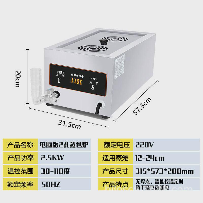 君凌蒸包炉商用小型台式电热蒸炉小笼包蒸锅保温蒸包子机
