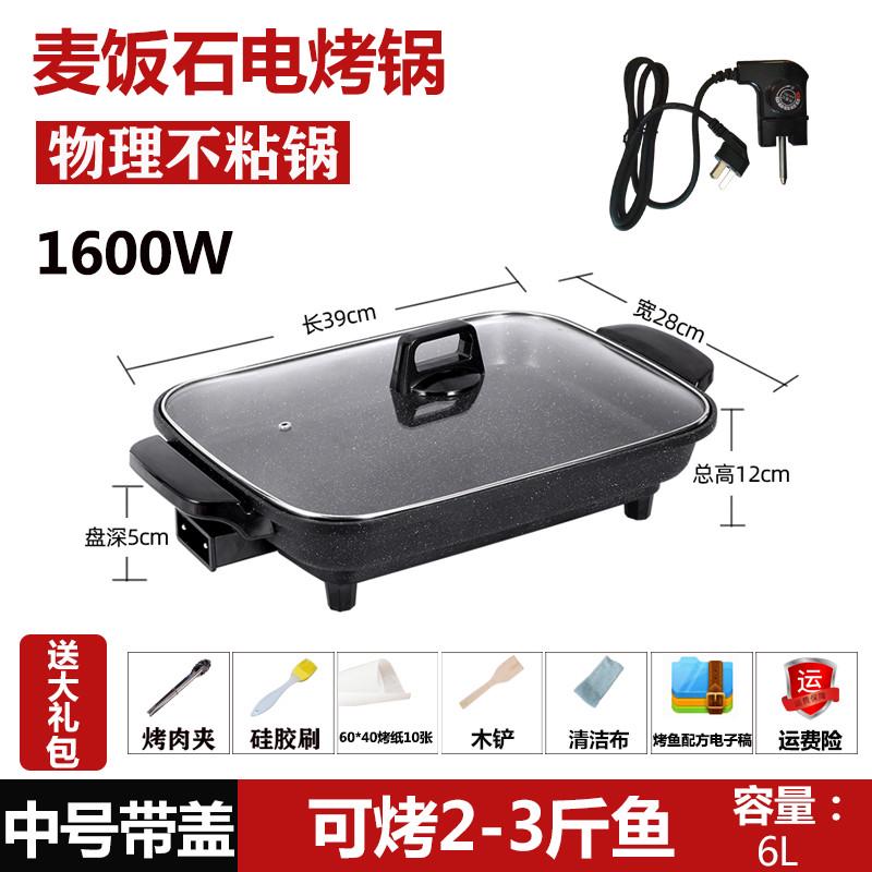 纸包鱼锅多功能纸上烤鱼炉商用电烤不粘家用涮火锅鱼盘烤新品