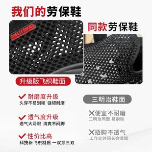 黑色防水专用魔改带 钢板通用电焊鞋 铁屑军训鞋 防刺轻便安全劳保鞋