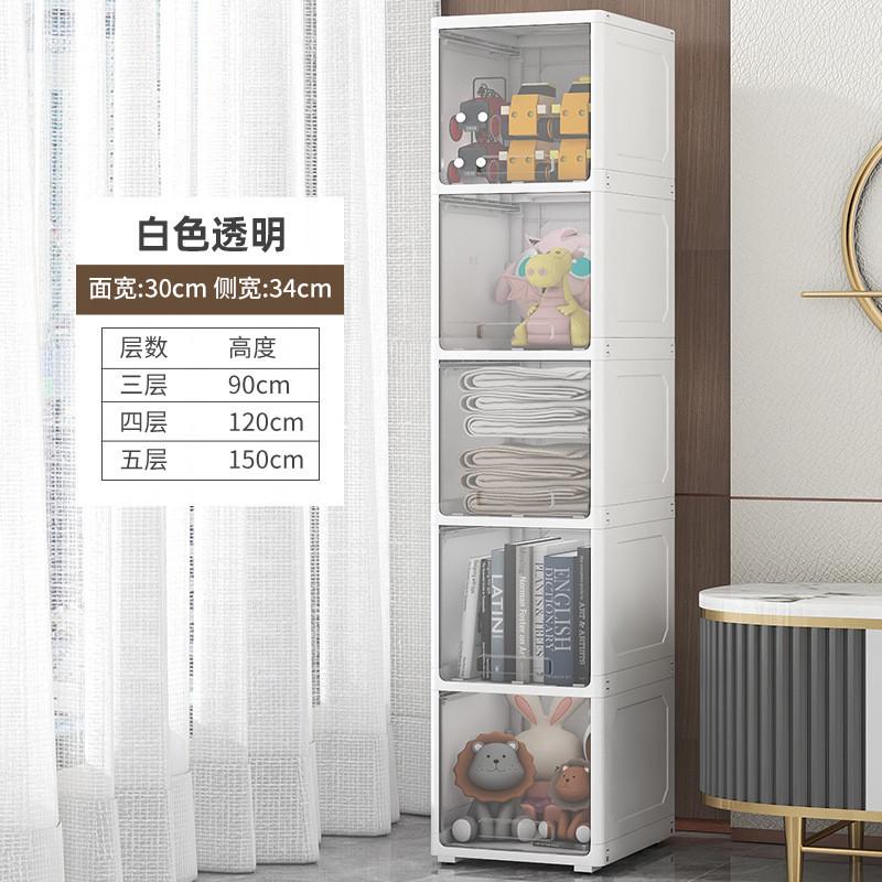 加工定制翻盖收纳柜子抽屉式多层储物柜夹缝窄柜塑料衣柜家用衣柜