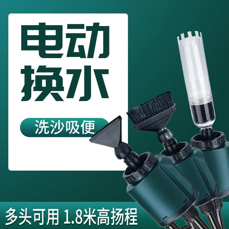 鱼缸换水神器吸粪器电动清洗清洁洗鱼缸洗沙器吸鱼屎吸便器抽水泵