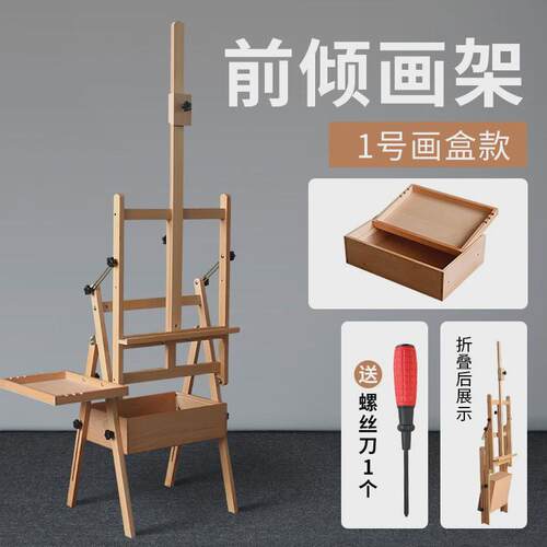 木扎特初学者画架美术生专用抽屉式画板素描套装儿童画架
