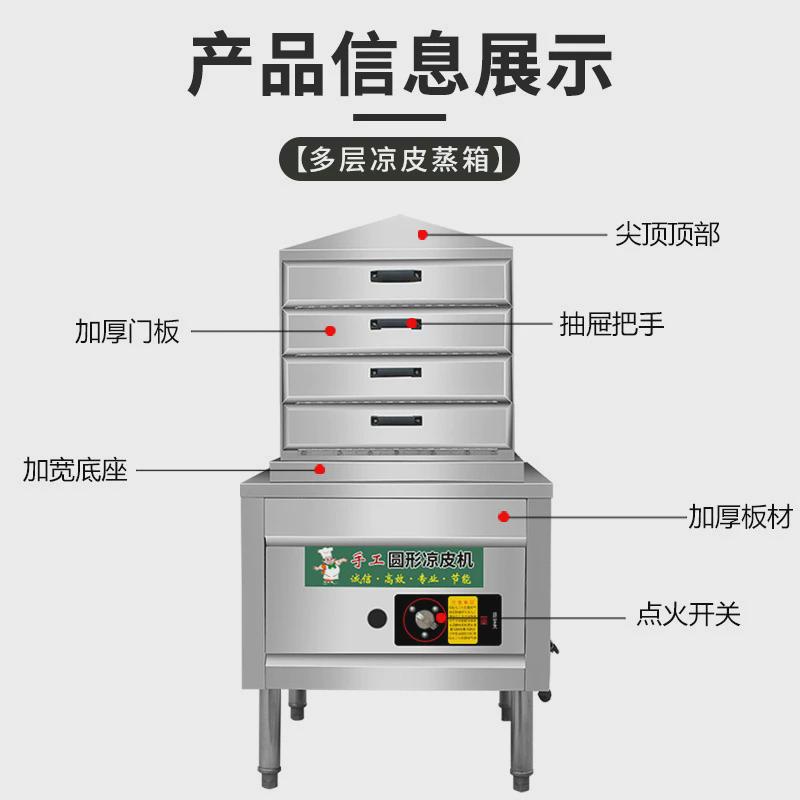 凉皮机蒸箱全自动小型家用仿手工多功能肠粉商用机圆形米皮抽屉式
