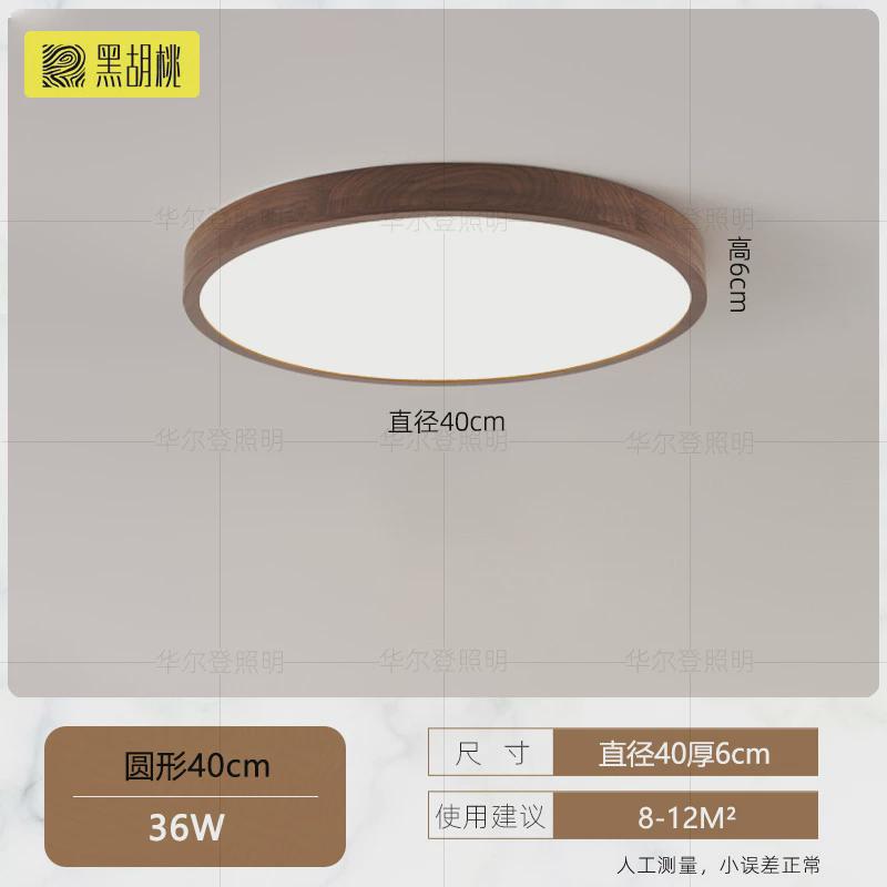 黑胡桃木新中式led吸顶灯房间吊顶灯卧室灯具实木主长方形客厅灯
