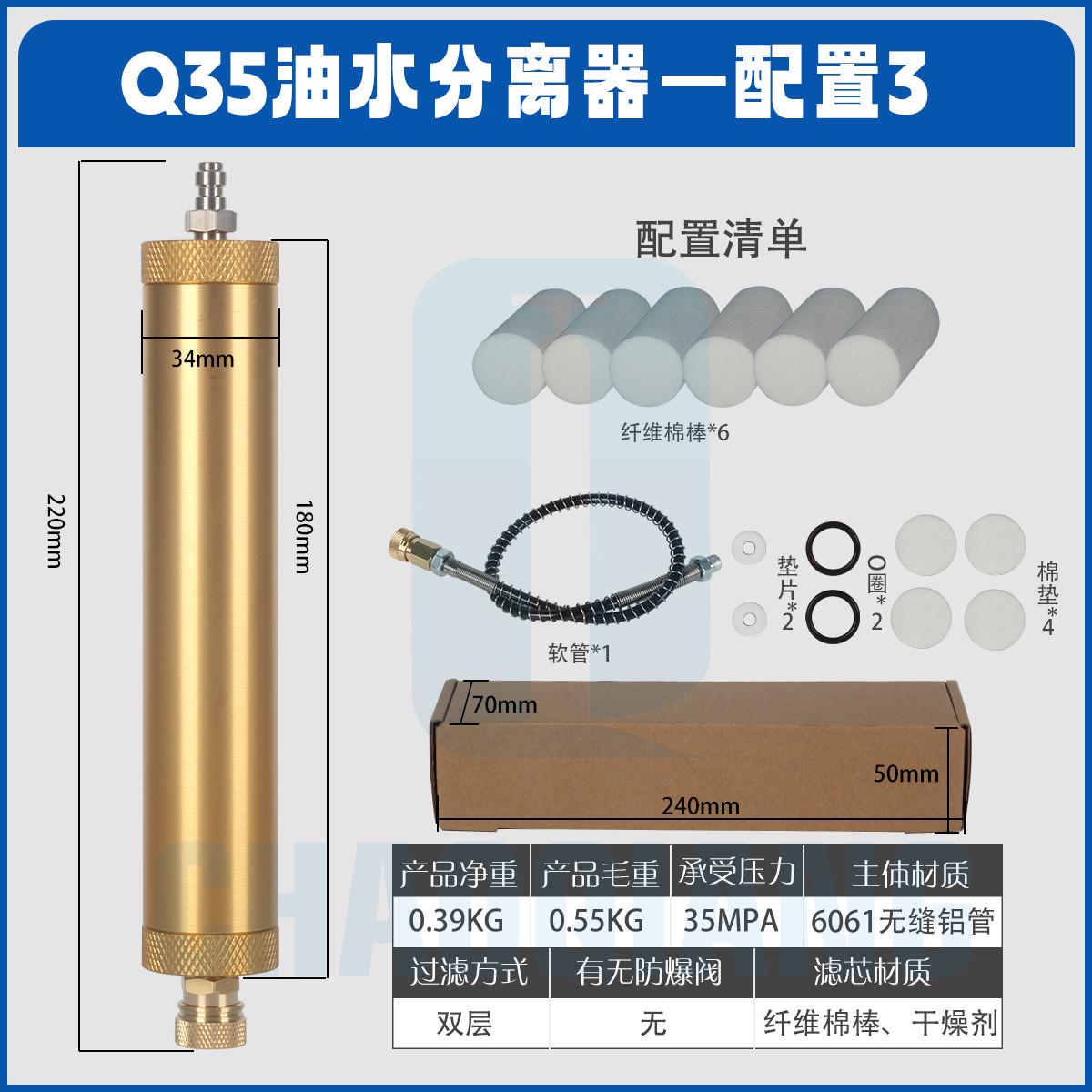 空气油水分离器30mpa高压气泵机用外置高压过滤器专用双层过滤q35