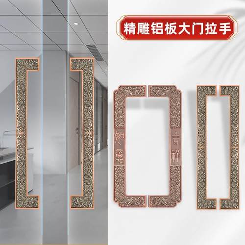 厂家批发中式玻璃门拉手铝合金把手大门拉手酒店铜门把手大拉手