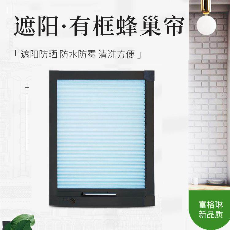阳光房遮阳顶帘电动蜂巢帘手动全遮光天棚帘玻璃窗帘防晒房顶隔热