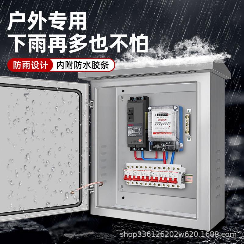 不锈钢成套配电箱户外304防雨箱220v单相低压工地三相四线动力箱