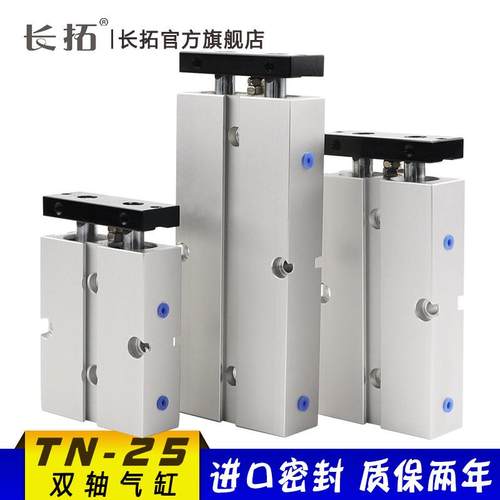 亚德客型tn/双轴tda气缸双杆气缸tn25-10/20/30/40/50/100/150-s