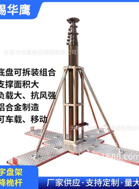 厂家现货18m十字盘架AZ8-242-3250-18000升降桅杆