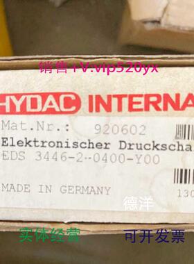 现货供应HYDAC全新贺德克EDS3446-2-0400-000压力传感器现货