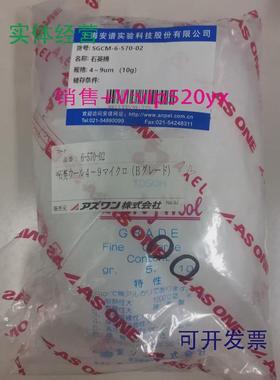 现货供应安谱石英棉SGCM-6-570-02236