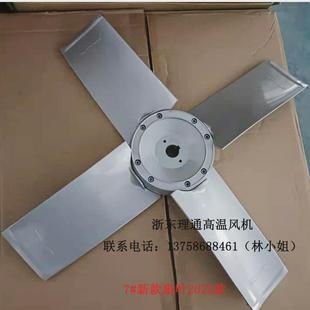 28mm 轴流风机单面轴风叶700mm可调节角度铝合金叶轮扇叶四片24