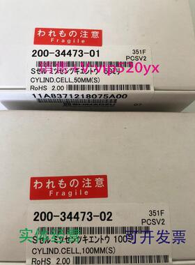 现货供应岛津石英窗200-34473-0150mm200-34473-02100mm促销