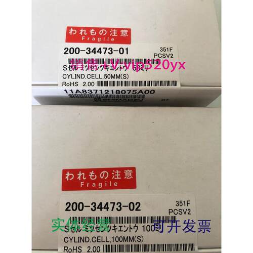 现货供应岛津石英窗200-34473-0150mm200-34473-02100mm促销