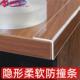 自粘透明U型木板板材封边条桌子包边条生态板家具玻璃窗封边胶条