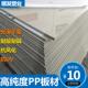 pp板材塑料板白色pp板加工折弯焊接米黄色加工雕刻pp板