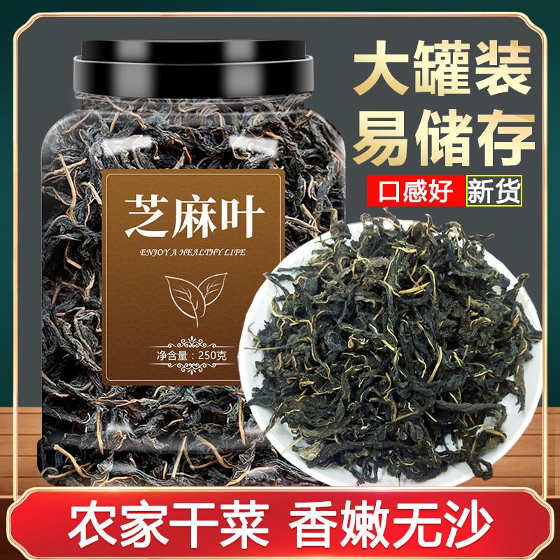 官方旗舰店新鲜河南特产芝麻叶干散装桶装500g豆面条脱水干