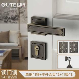 锁门锁室内卧室分体锁黄铜房门锁具执手锁静音家用铜 新中式