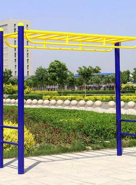 平梯天梯云梯室外健身器材室外学校公园广场户外攀爬体育健身路径