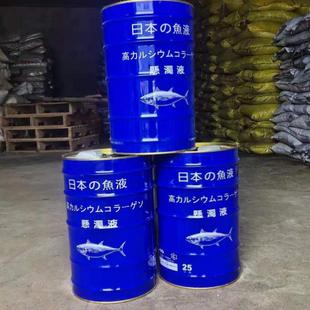 現(xiàn)貨魚蛋白沖施肥增瓜果生根壯苗增色蔬菜甜水溶性肥料魚蛋白