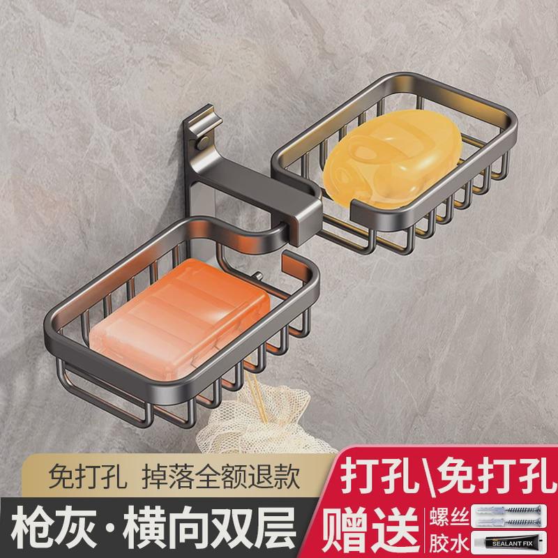 99ch肥皂盒沥水置物架免打孔壁挂式卫生间洗衣皂盒家用香皂浴室收
