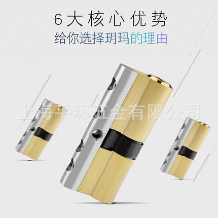 平环通用型防盗门家用超C级锁芯房门大门锁心超B级36叶片双边柱c
