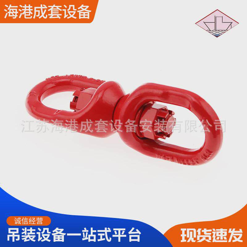 热销规格齐全8字转环吊环连接环对称旋转环合金钢锻造吊环索具吊