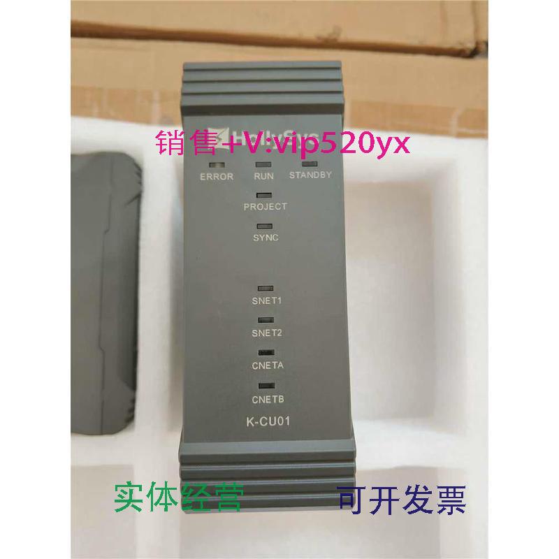 现货供应和利时控制器单元模块K-CU01