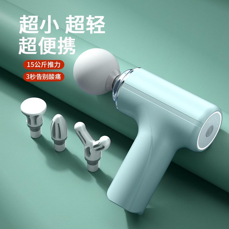 迷你筋膜枪肌肉按摩器深层按摩全身按摩多功能电动迷你按摩仪
